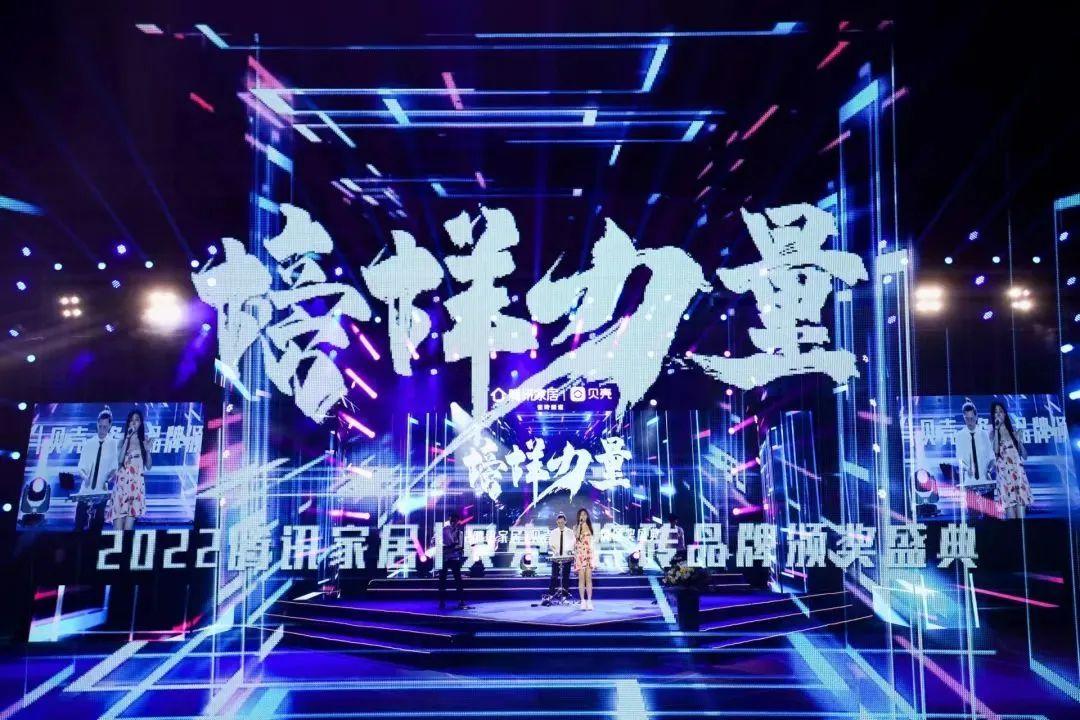 榮譽加冕|企業(yè)董事總經理吳總榮膺2022騰訊家居“年度時代榜樣領袖人物”