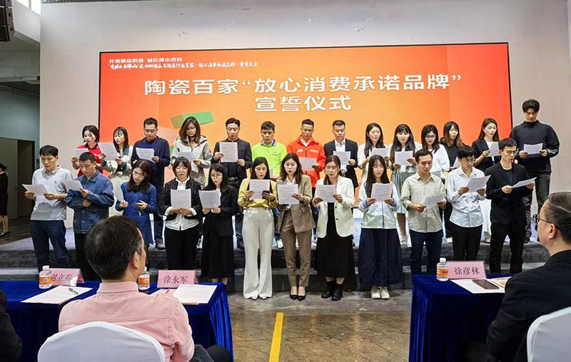 堅(jiān)守品質(zhì)，踐行承諾！意樂(lè)陶陶瓷榮獲“放心消費(fèi)承諾品牌”榮譽(yù)！